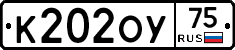 К202ОУ75 - 