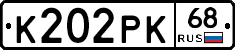 К202РК68 - 