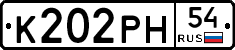 К202РН54 - 