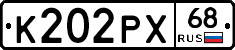 К202РХ68 - 