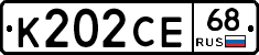 К202СЕ68 - 