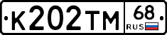 К202ТМ68 - 