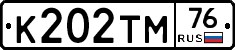 К202ТМ76 - 
