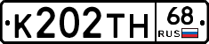 К202ТН68 - 