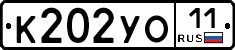 К202УО11 - 
