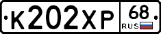 К202ХР68 - 