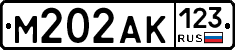 М202АК123 - 