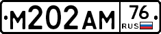 М202АМ76 - 