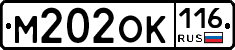 М202ОК116 - 