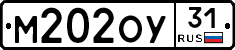 М202ОУ31 - 