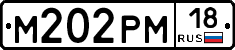 М202РМ18 - 