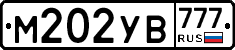 М202УВ777 - 