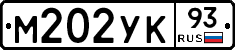 М202УК93 - 