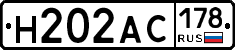 Н202АС178 - 