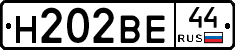 Н202ВЕ44 - 