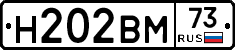 Н202ВМ73 - 