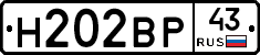 Н202ВР43 - 