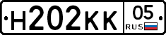 Н202КК05 - 
