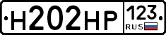 Н202НР123 - 