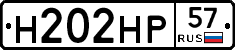 Н202НР57 - 
