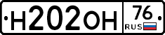 Н202ОН76 - 