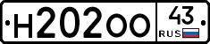 Н202ОО43 - 