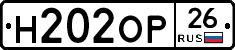 Н202ОР26 - 