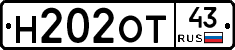 Н202ОТ43 - 