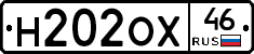 Н202ОХ46 - 