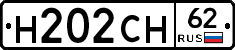 Н202СН62 - 