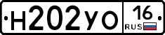 Н202УО16 - 