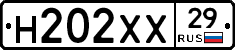Н202ХХ29 - 