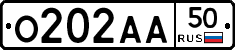 О202АА50 - 