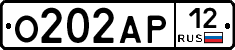 О202АР12 - 