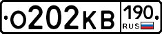 О202КВ190 - 