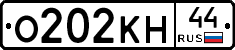 О202КН44 - 