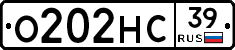 О202НС39 - 