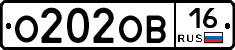 О202ОВ16 - 