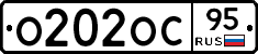 О202ОС95 - 