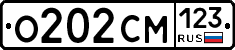 О202СМ123 - 