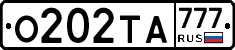 О202ТА777 - 
