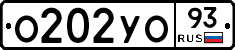 О202УО93 - 