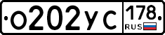 О202УС178 - 