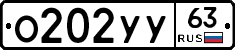О202УУ63 - 