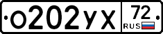 О202УХ72 - 