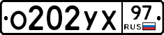 О202УХ97 - 