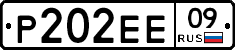Р202ЕЕ09 - 