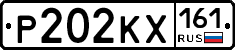Р202КХ161 - 