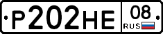 Р202НЕ08 - 