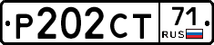 Р202СТ71 - 